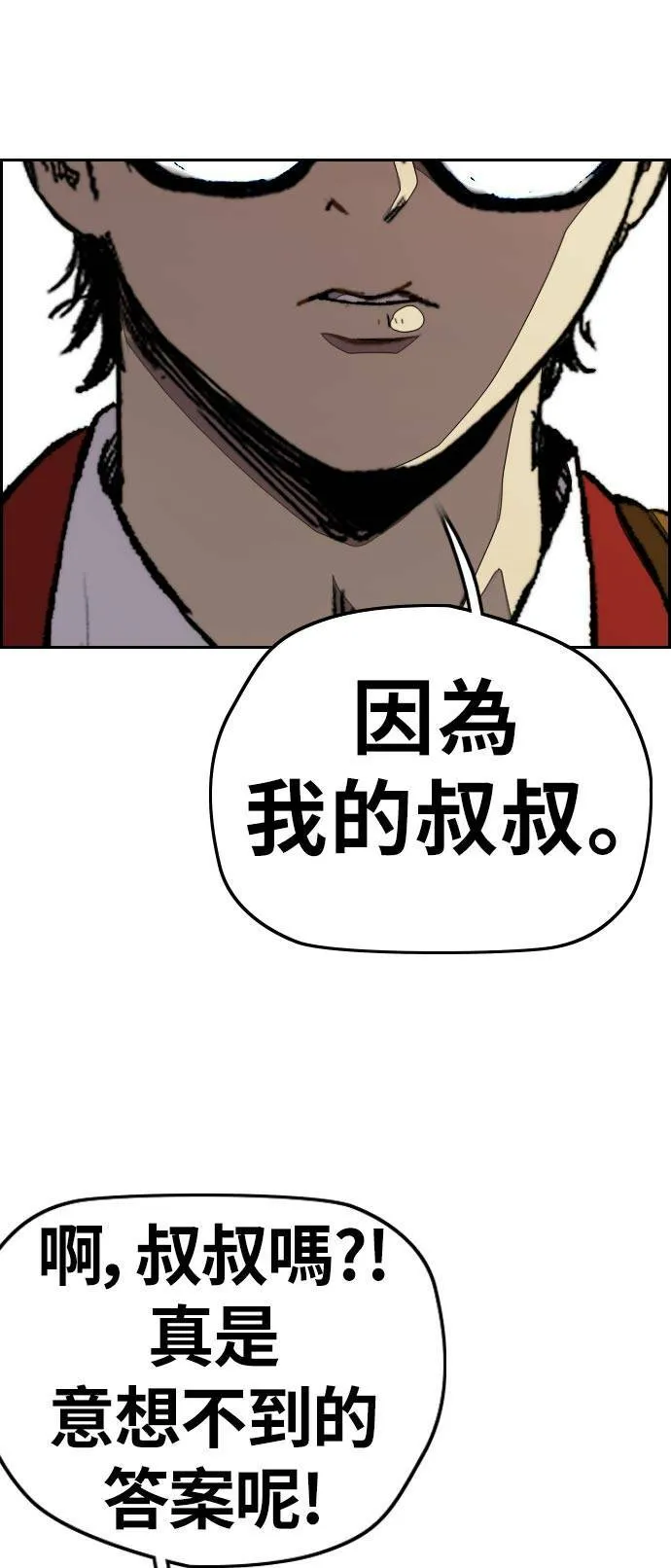 [第3季] 第70话 要不要来打个赌? 第39页
