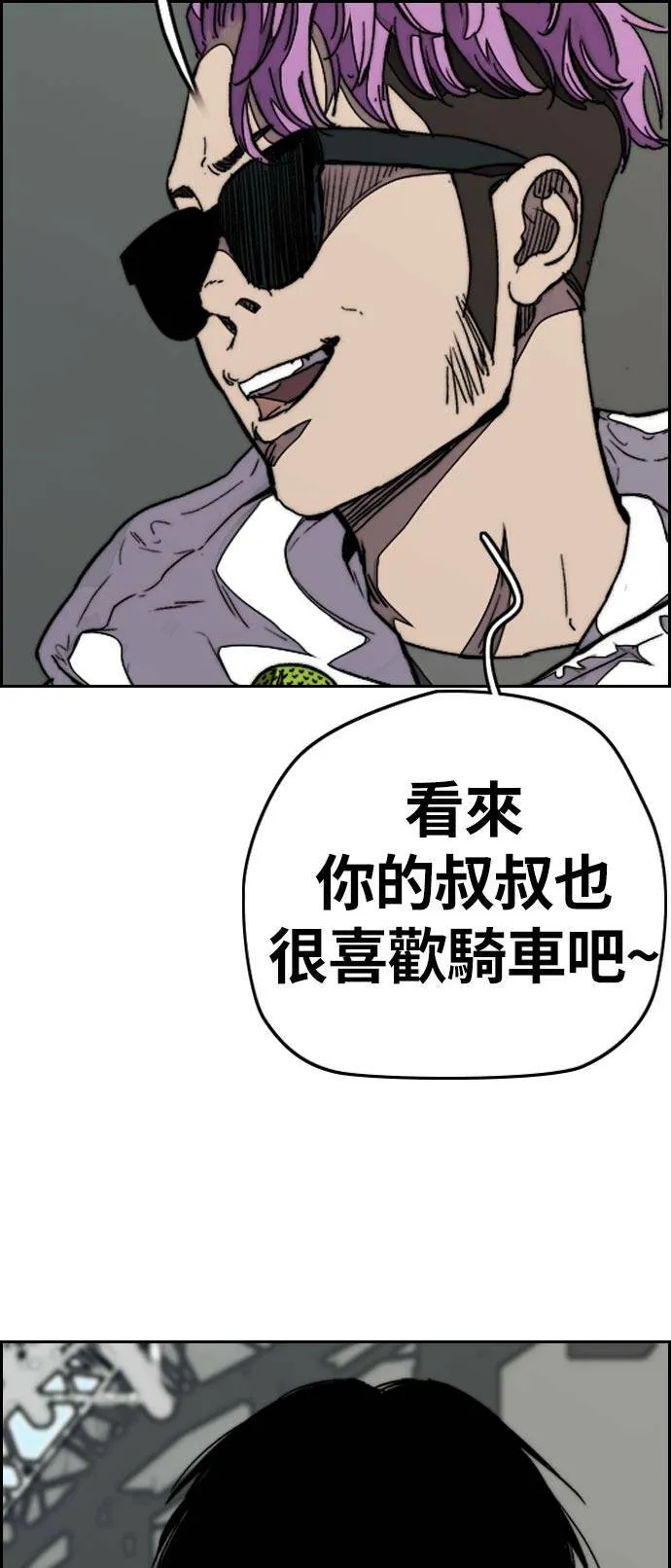 [第3季] 第70话 要不要来打个赌? 第40页
