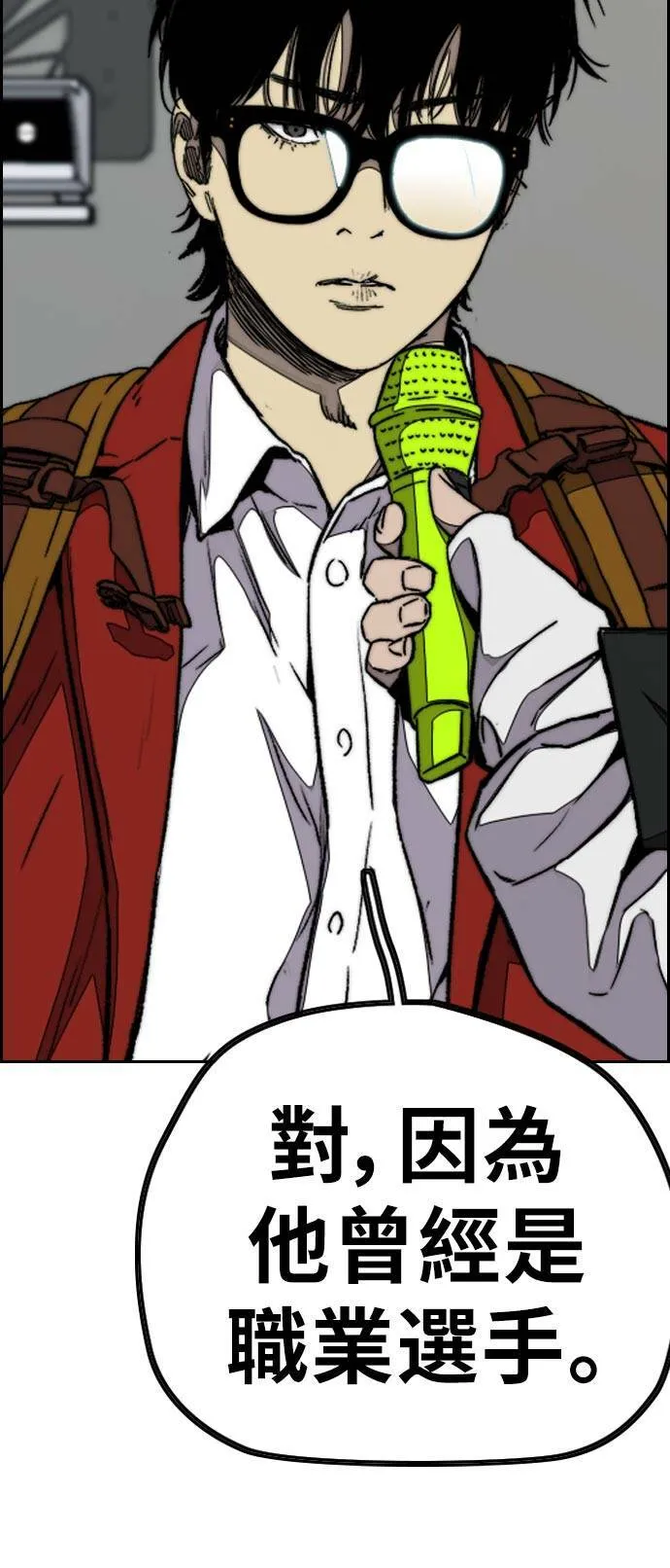 [第3季] 第70话 要不要来打个赌? 第41页