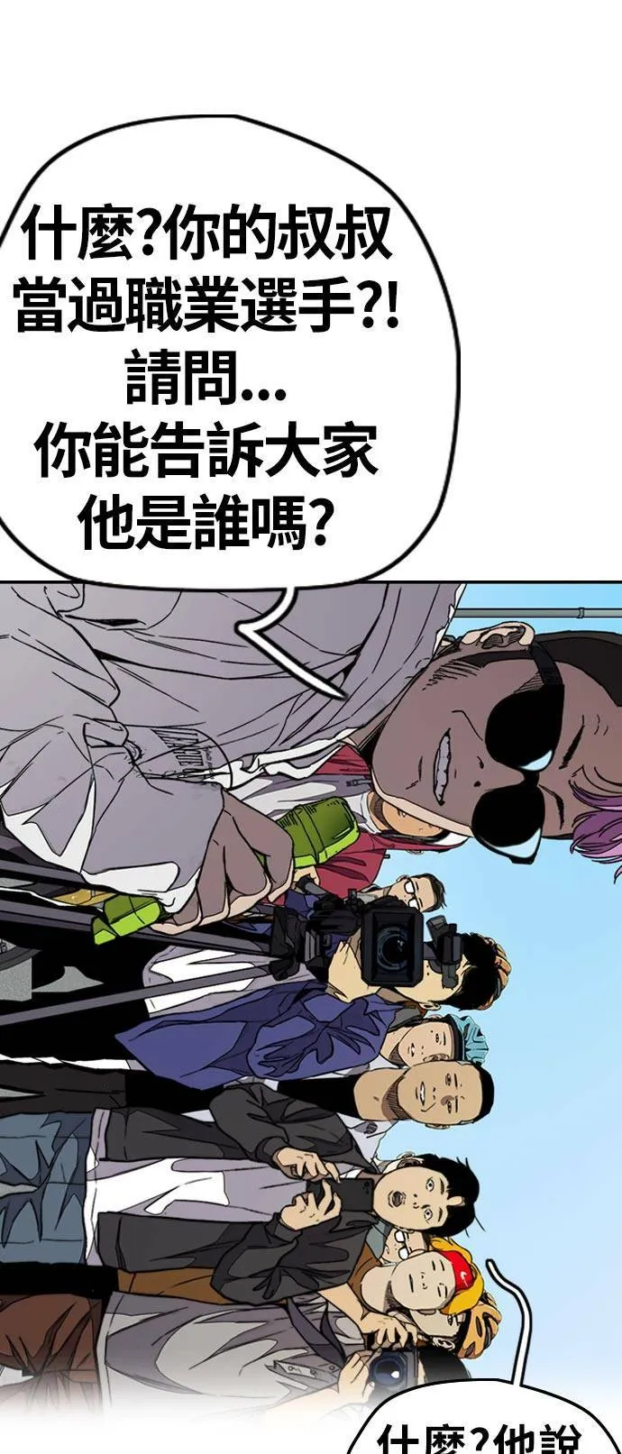 [第3季] 第70话 要不要来打个赌? 第42页