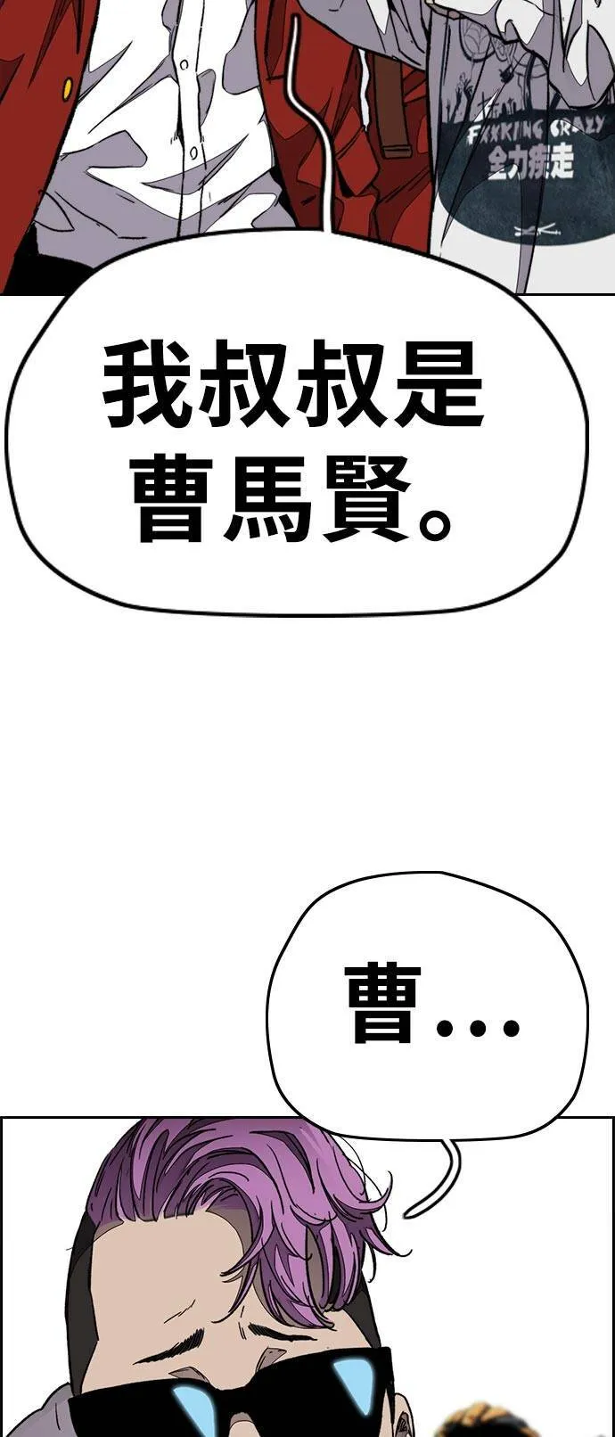 [第3季] 第70话 要不要来打个赌? 第44页