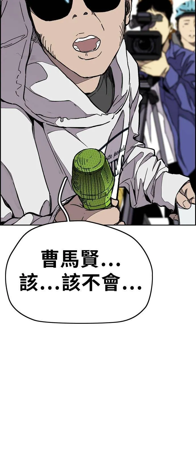 [第3季] 第70话 要不要来打个赌? 第45页