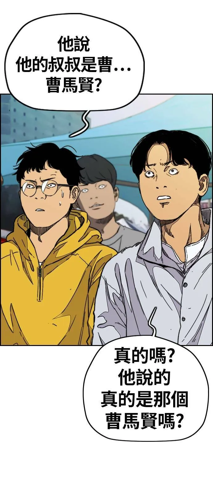 [第3季] 第70话 要不要来打个赌? 第48页