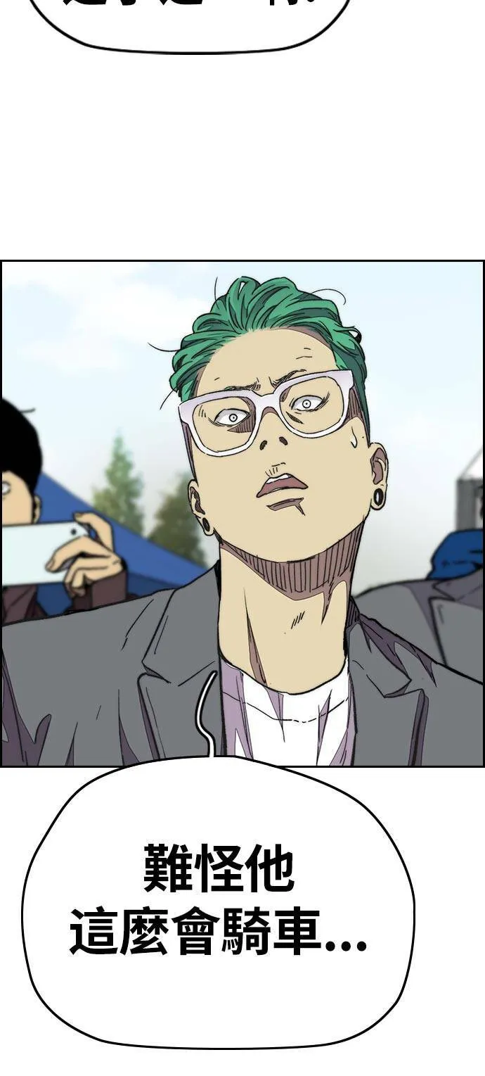 [第3季] 第70话 要不要来打个赌? 第50页