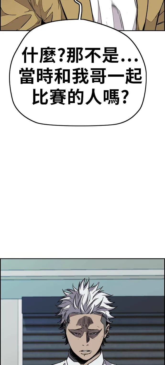 [第3季] 第70话 要不要来打个赌? 第53页