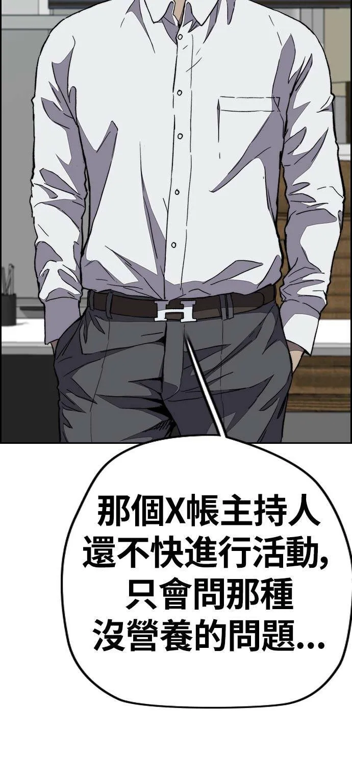 [第3季] 第70话 要不要来打个赌? 第54页