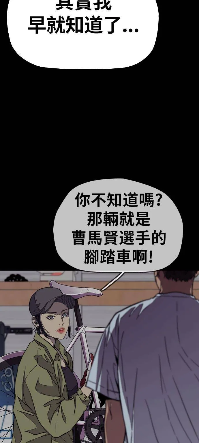 [第3季] 第70话 要不要来打个赌? 第56页