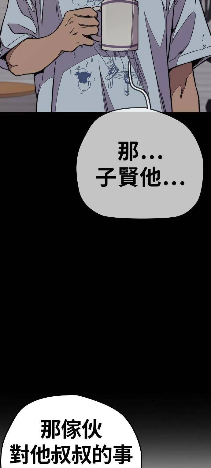 [第3季] 第70话 要不要来打个赌? 第58页