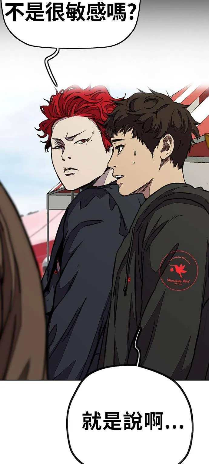 [第3季] 第70话 要不要来打个赌? 第59页