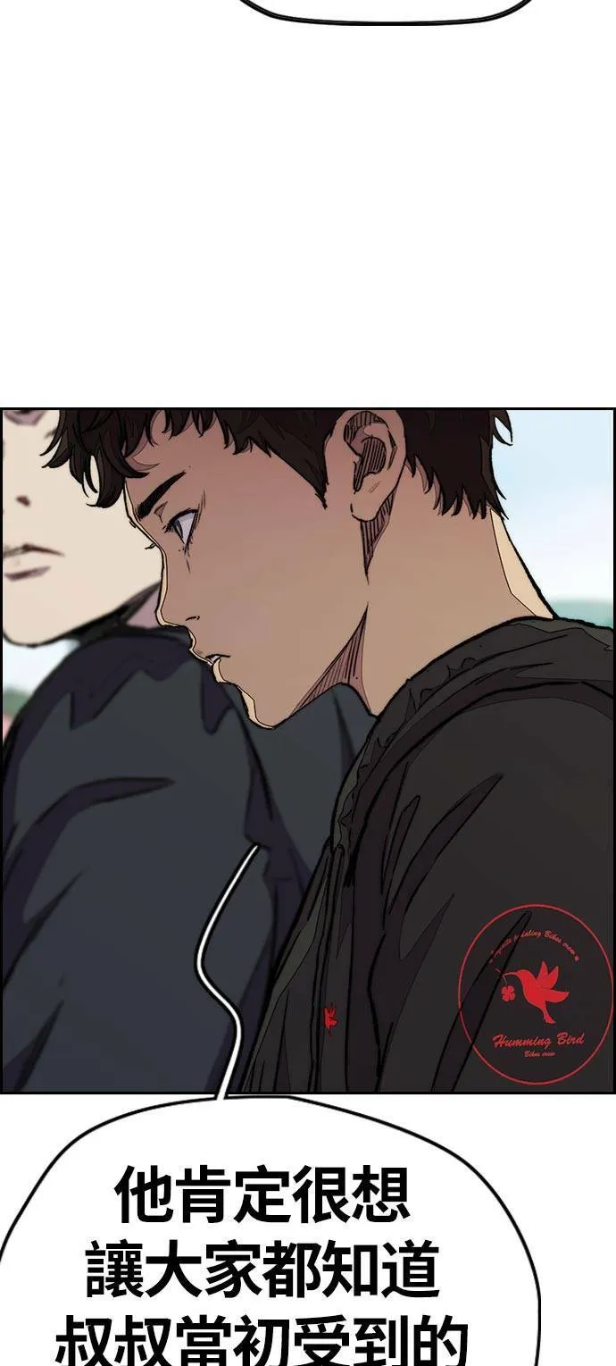 [第3季] 第70话 要不要来打个赌? 第60页