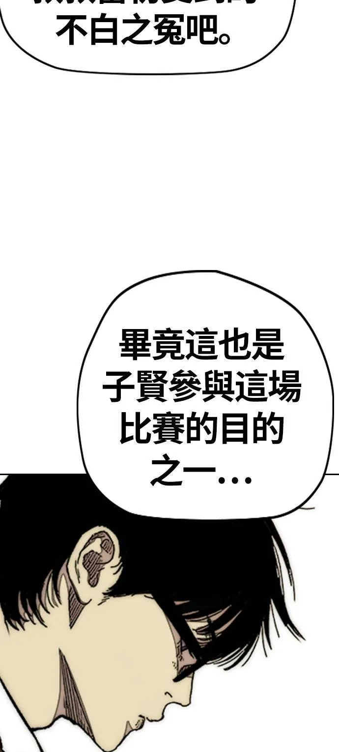 [第3季] 第70话 要不要来打个赌? 第61页