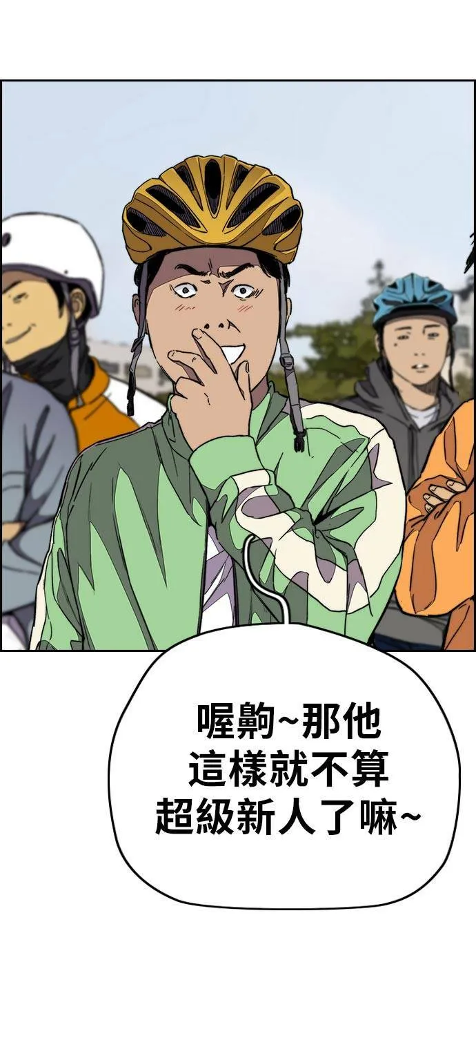 [第3季] 第70话 要不要来打个赌? 第64页