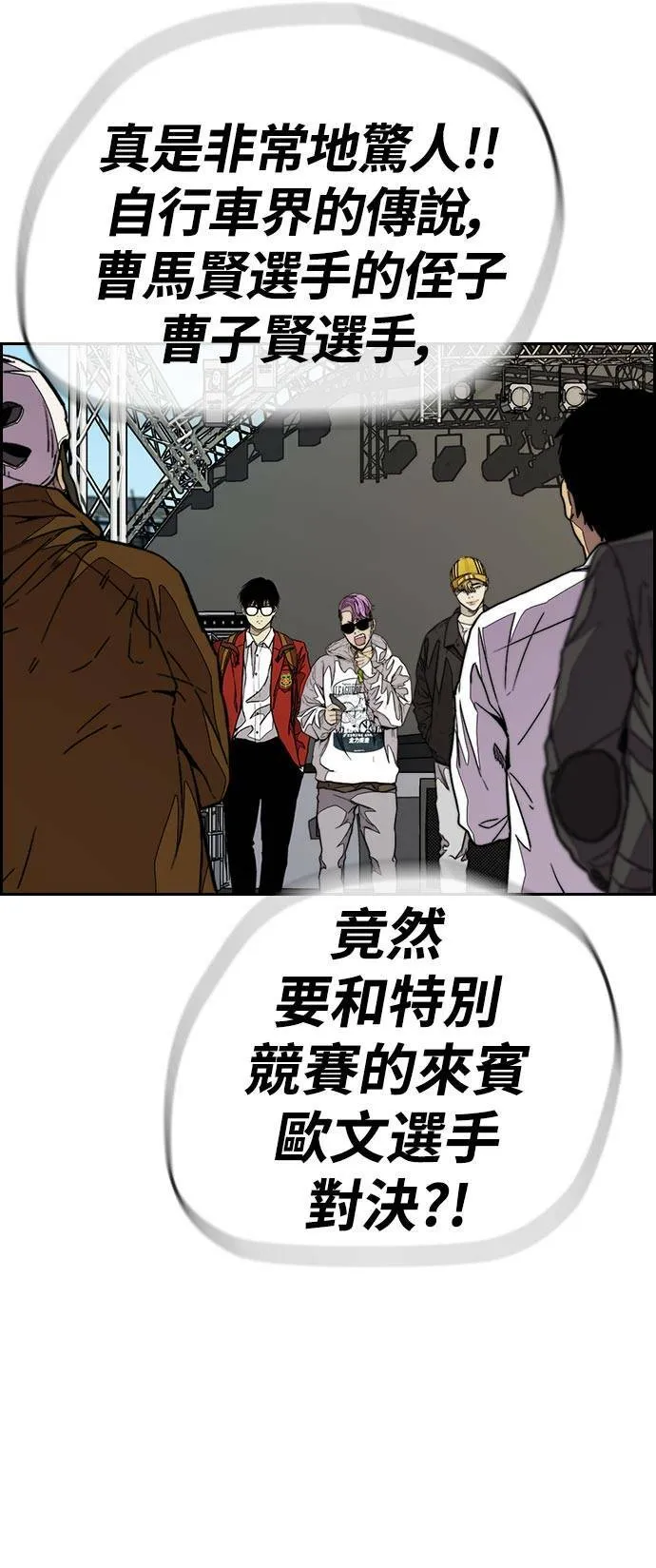 [第3季] 第70话 要不要来打个赌? 第68页