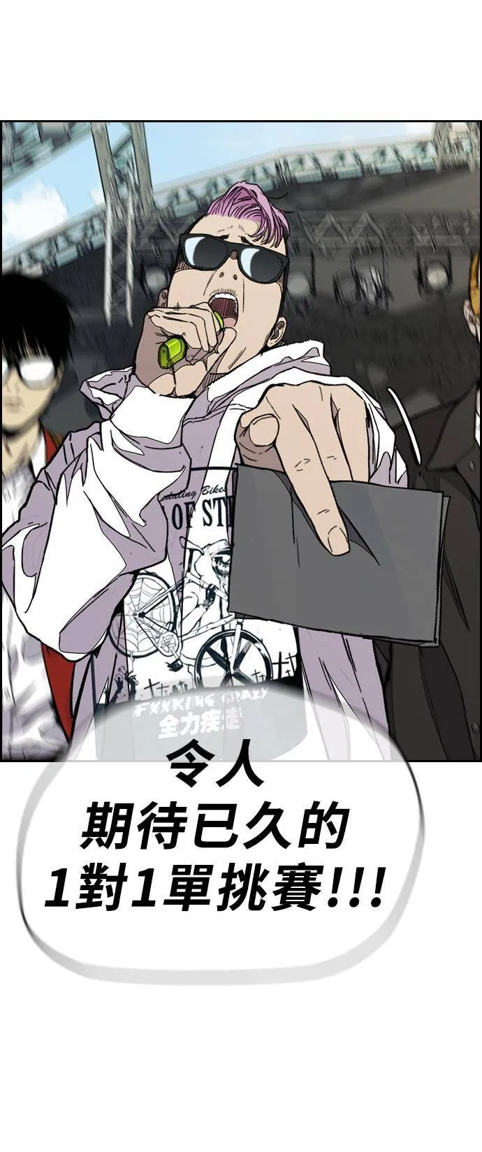 [第3季] 第70话 要不要来打个赌? 第69页