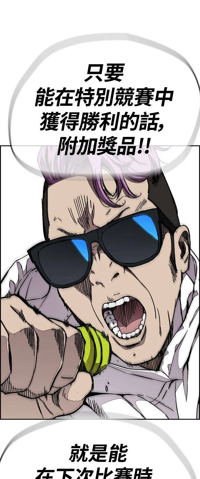 [第3季] 第70话 要不要来打个赌? 第71页