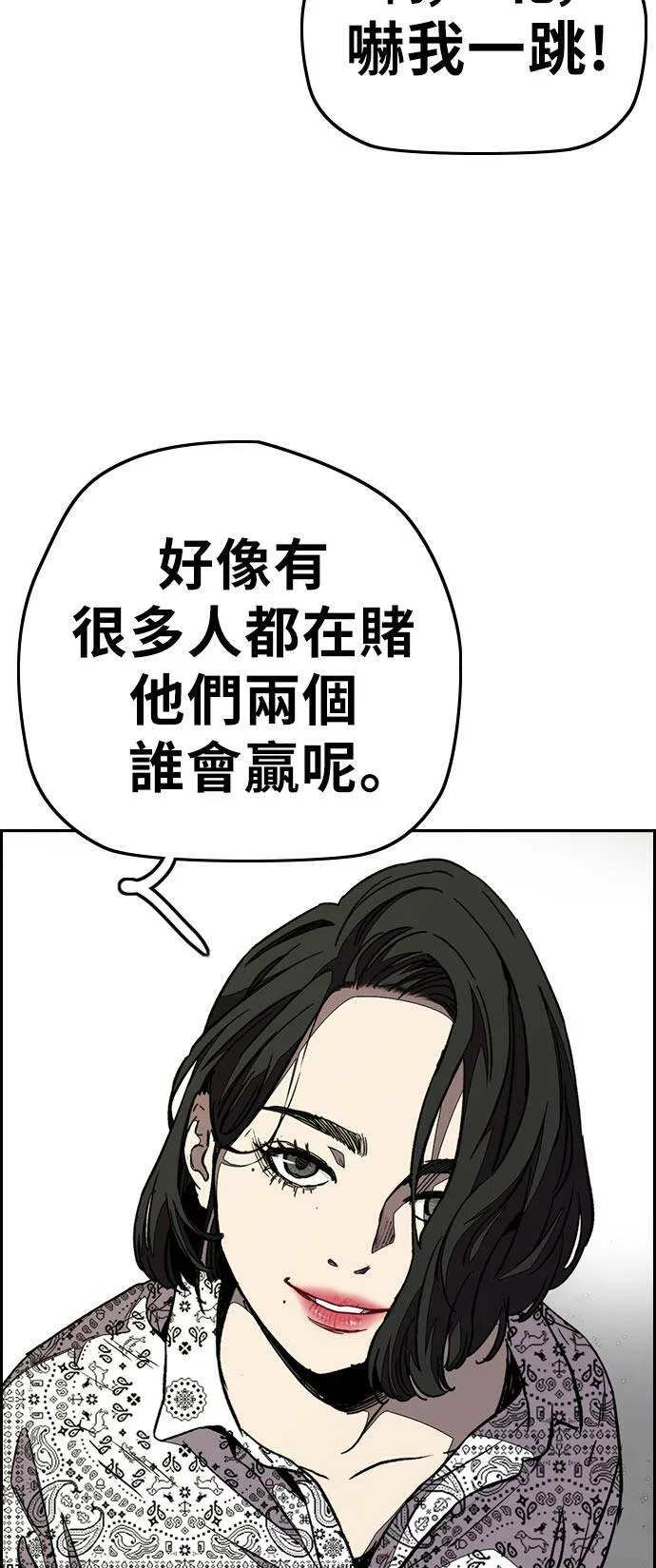 [第3季] 第70话 要不要来打个赌? 第76页