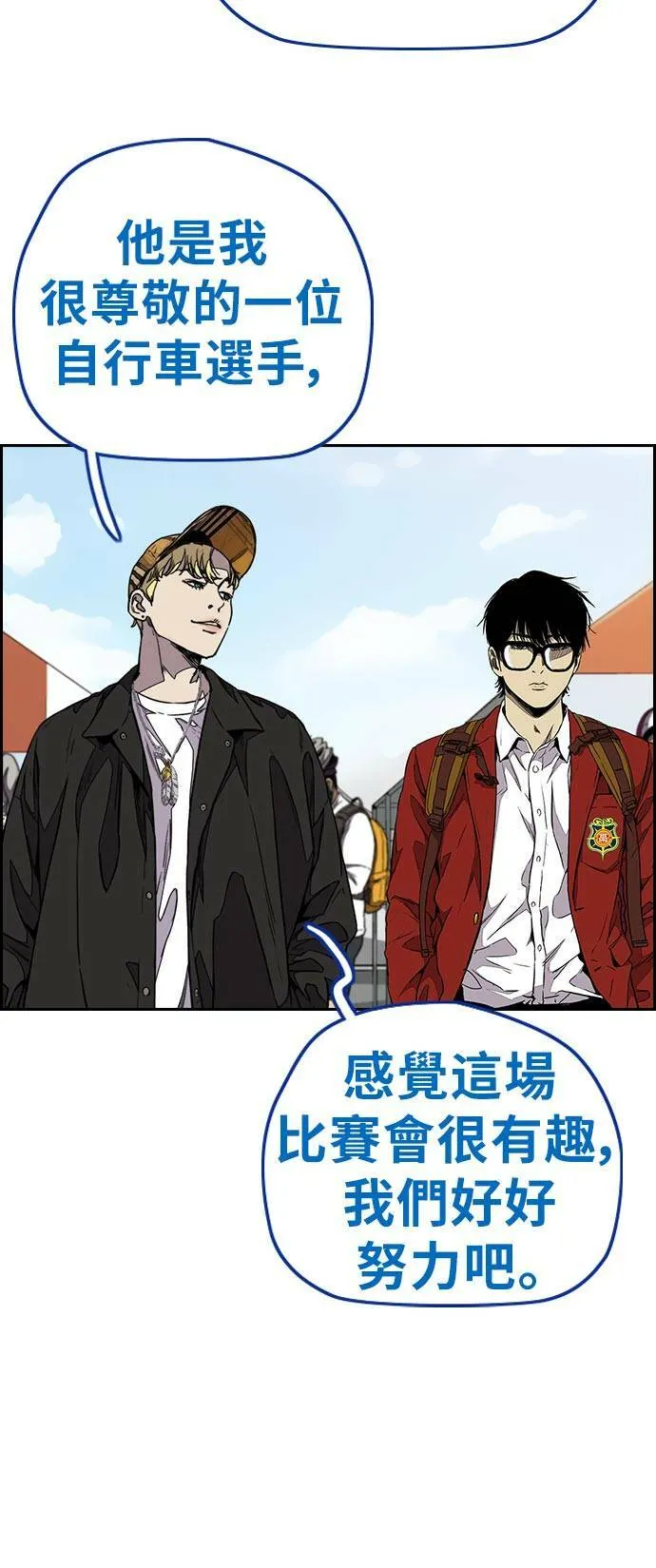 [第3季] 第70话 要不要来打个赌? 第80页
