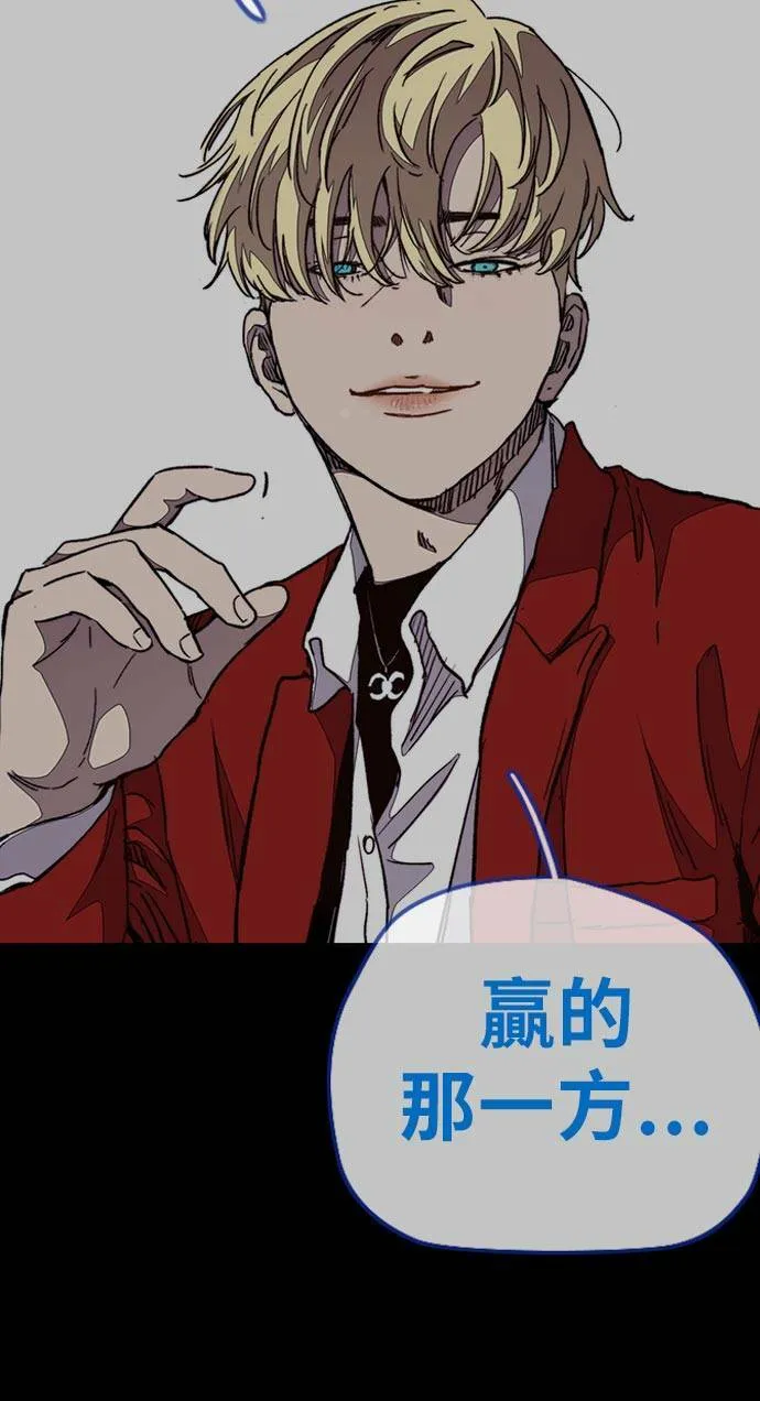 [第3季] 第70话 要不要来打个赌? 第84页