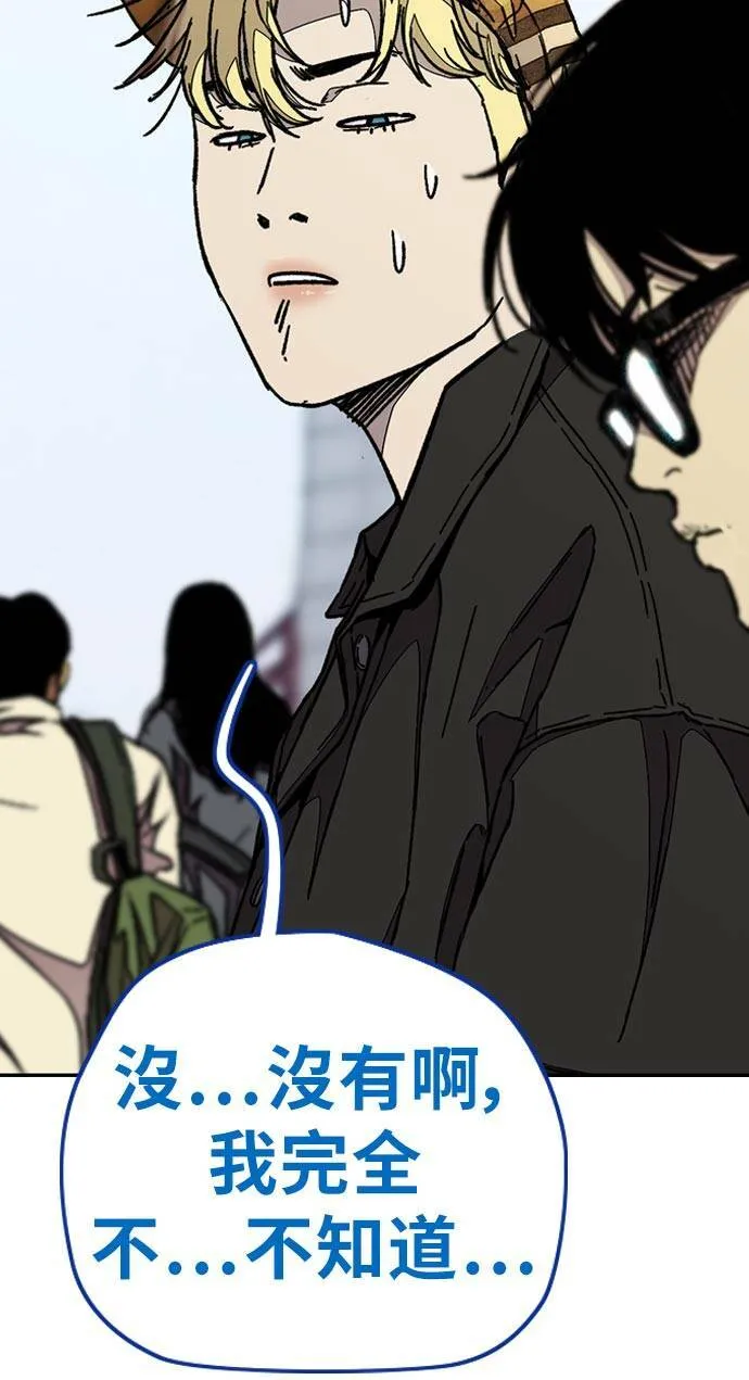 [第3季] 第70话 要不要来打个赌? 第89页