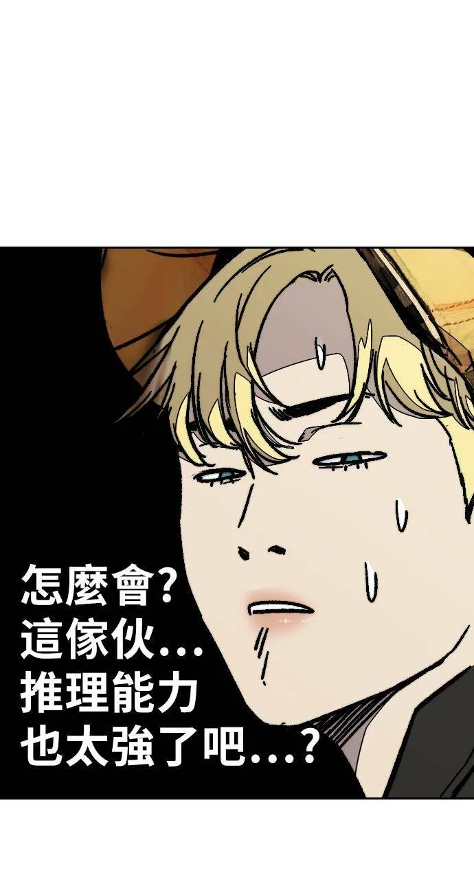 [第3季] 第70话 要不要来打个赌? 第90页