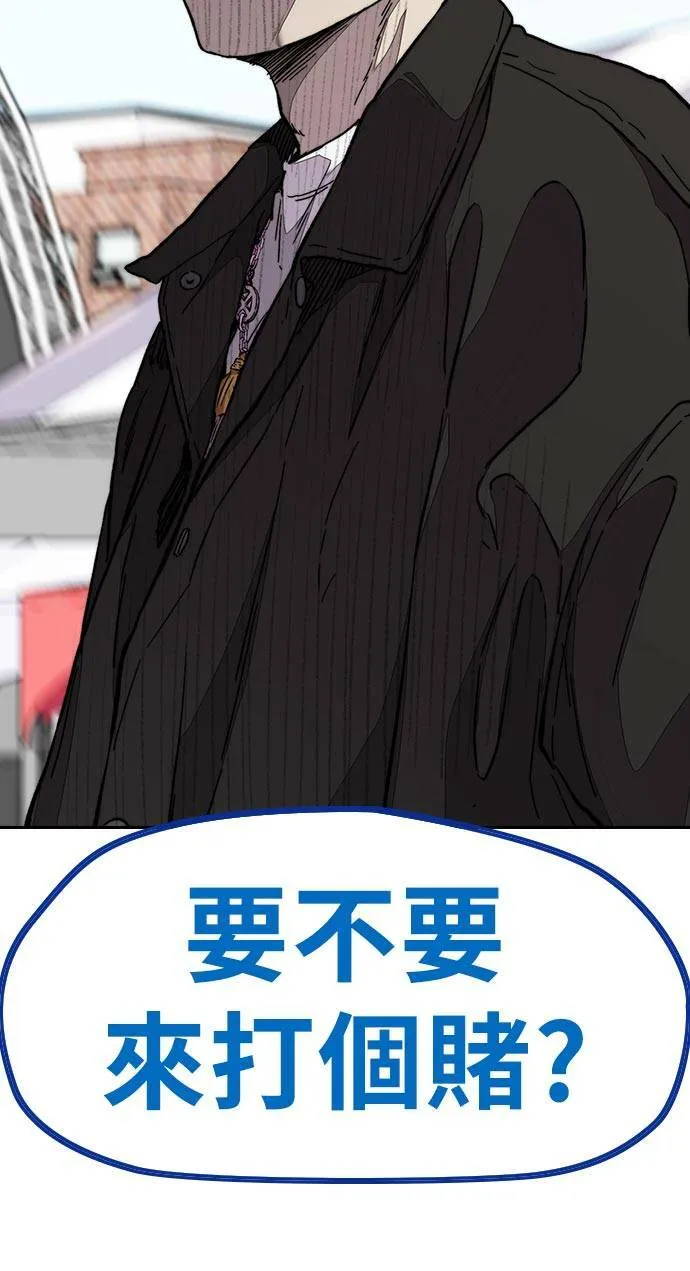 [第3季] 第70话 要不要来打个赌? 第94页