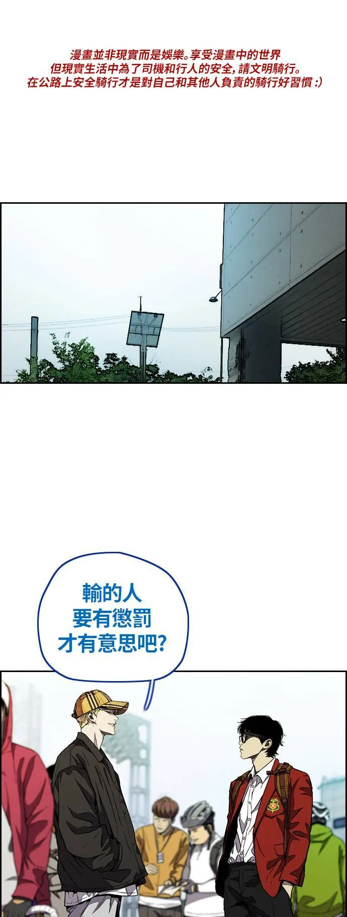 [第3季] 第71话 欧文的训练对象 第1页