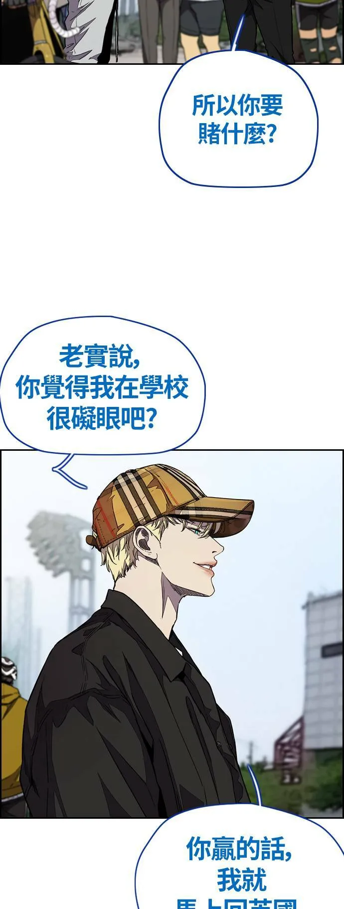 [第3季] 第71话 欧文的训练对象 第2页