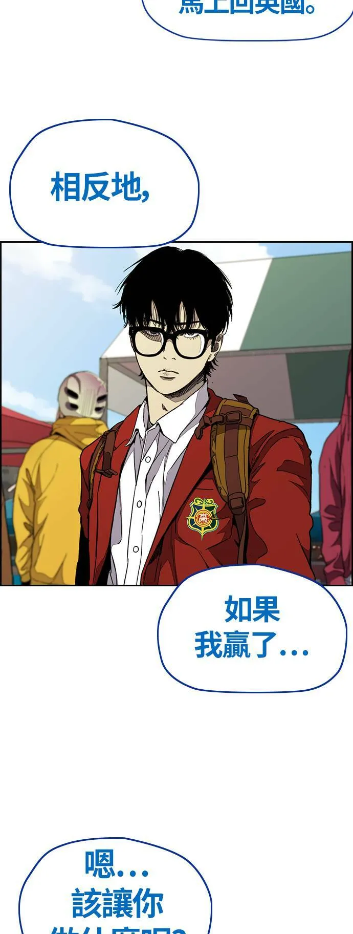 [第3季] 第71话 欧文的训练对象 第3页