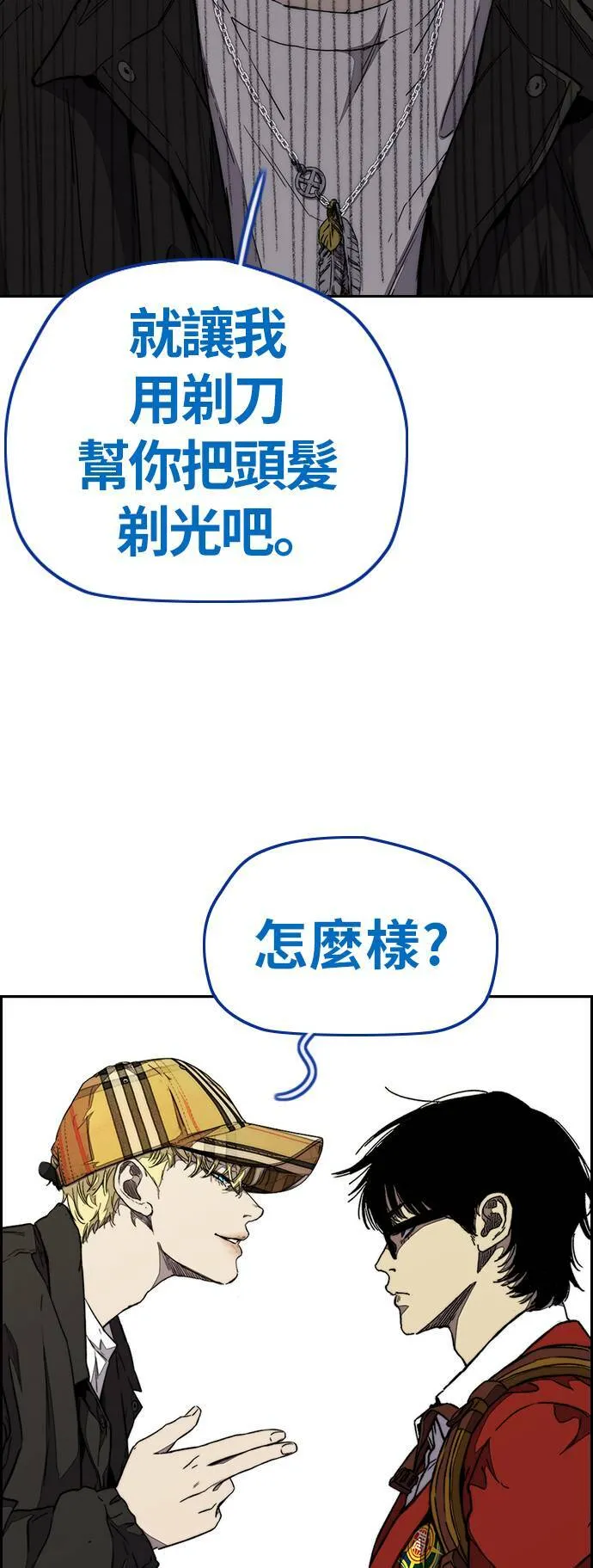 [第3季] 第71话 欧文的训练对象 第7页