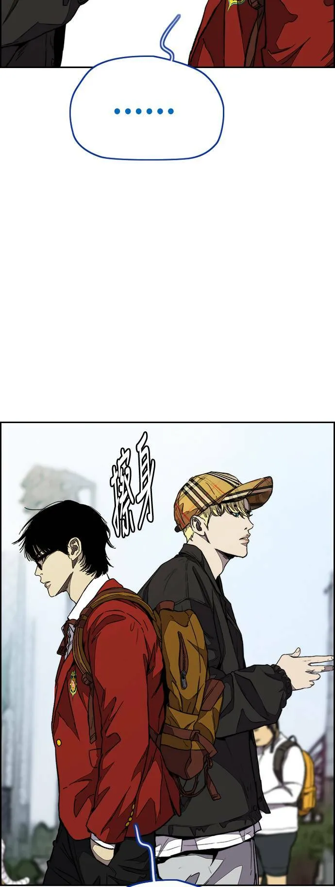 [第3季] 第71话 欧文的训练对象 第8页