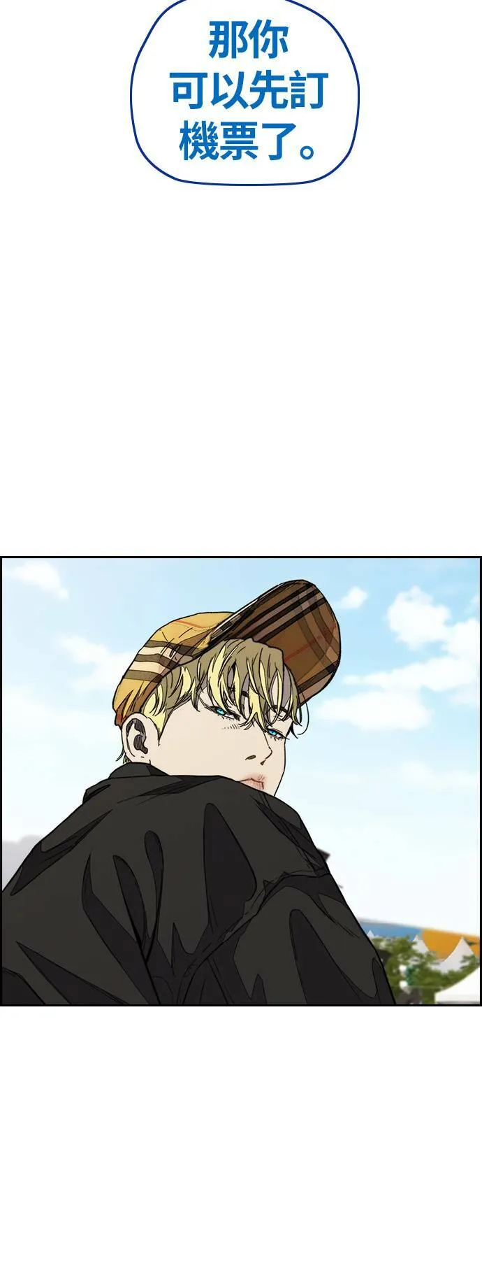 [第3季] 第71话 欧文的训练对象 第9页