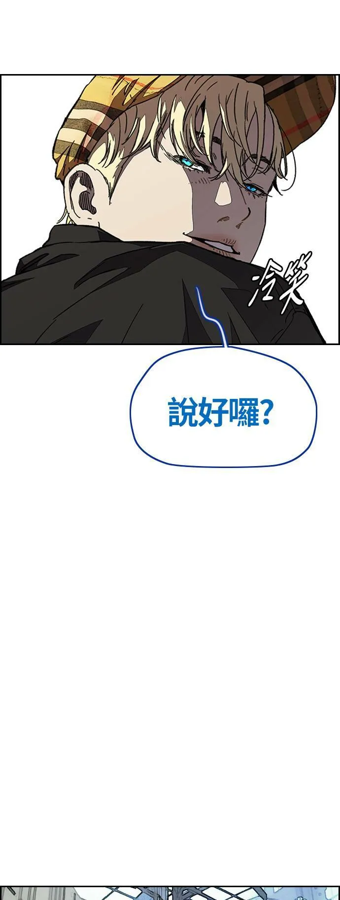 [第3季] 第71话 欧文的训练对象 第10页