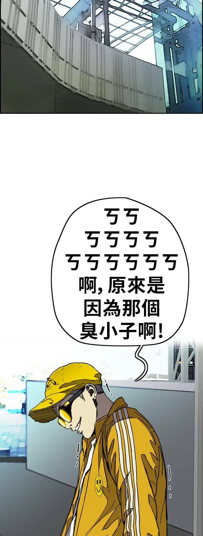 [第3季] 第71话 欧文的训练对象 第11页