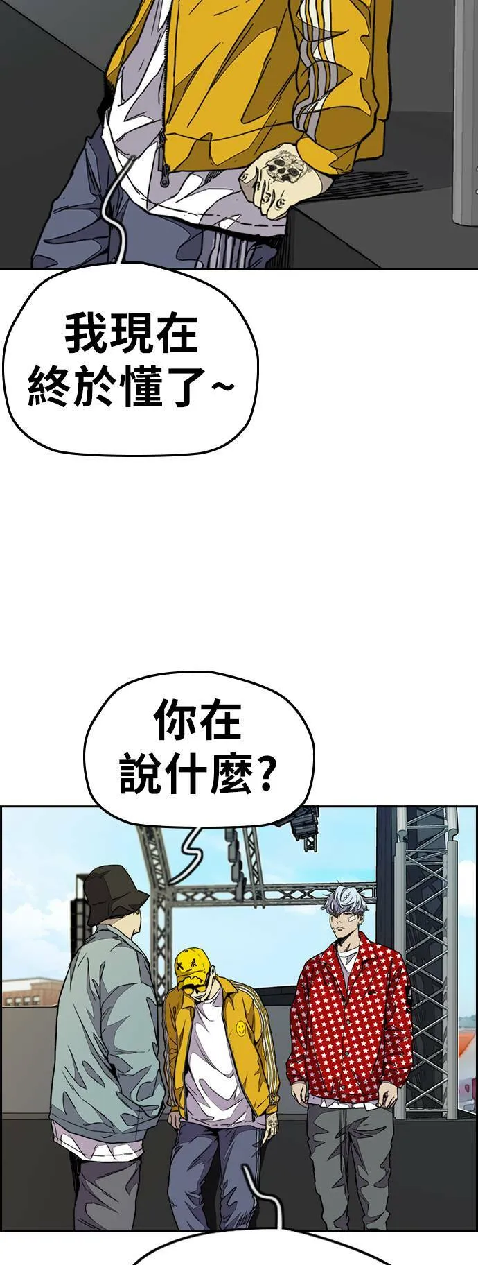 [第3季] 第71话 欧文的训练对象 第12页