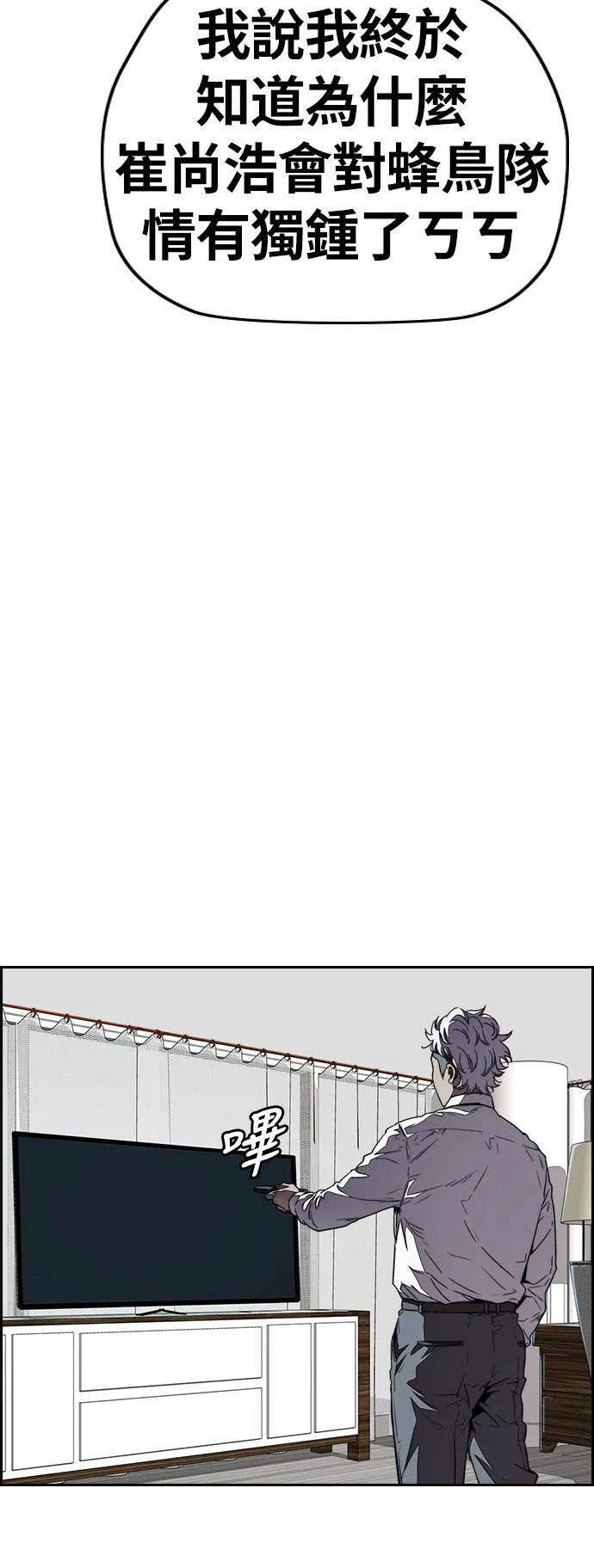 [第3季] 第71话 欧文的训练对象 第13页
