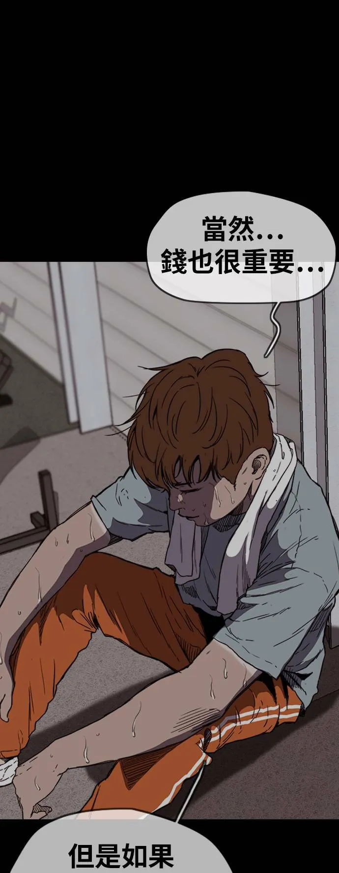 [第3季] 第71话 欧文的训练对象 第15页