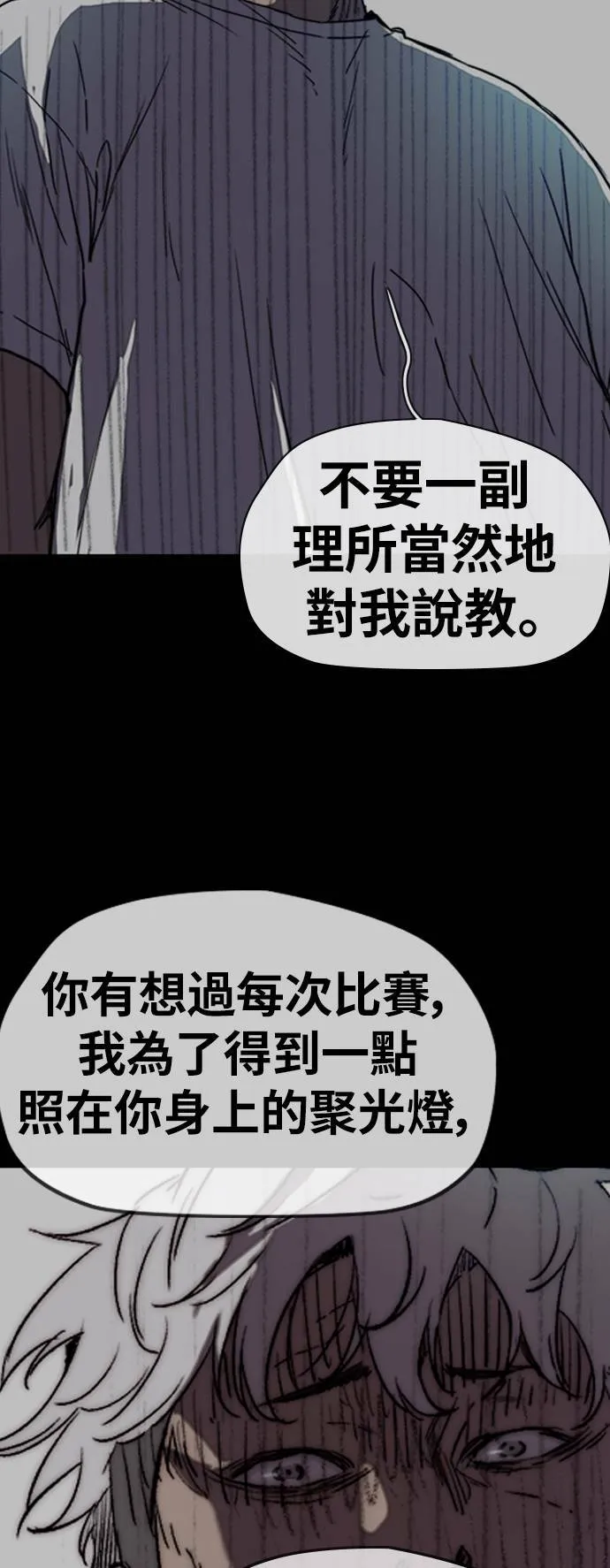 [第3季] 第71话 欧文的训练对象 第18页