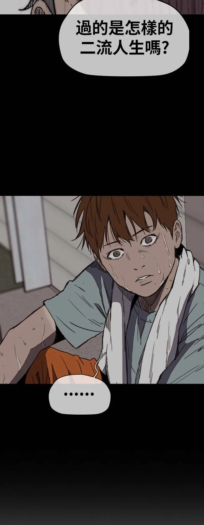 [第3季] 第71话 欧文的训练对象 第19页