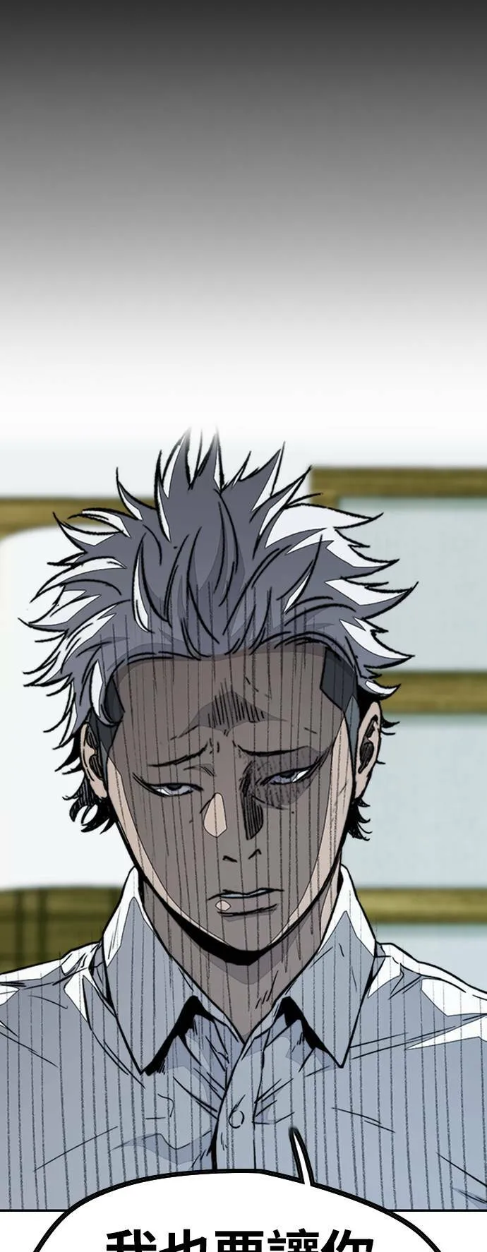 [第3季] 第71话 欧文的训练对象 第20页