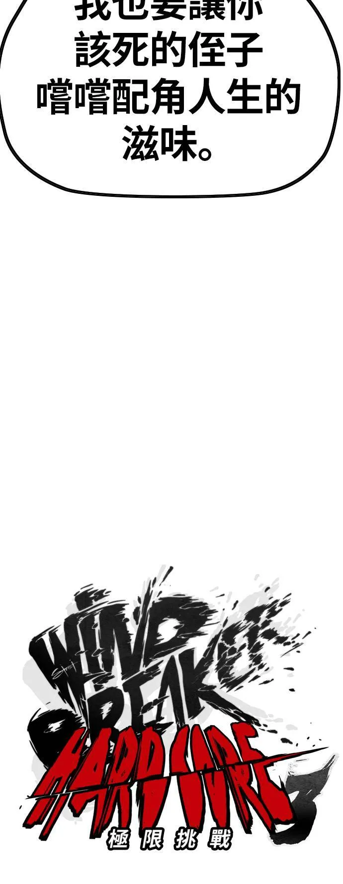 [第3季] 第71话 欧文的训练对象 第21页