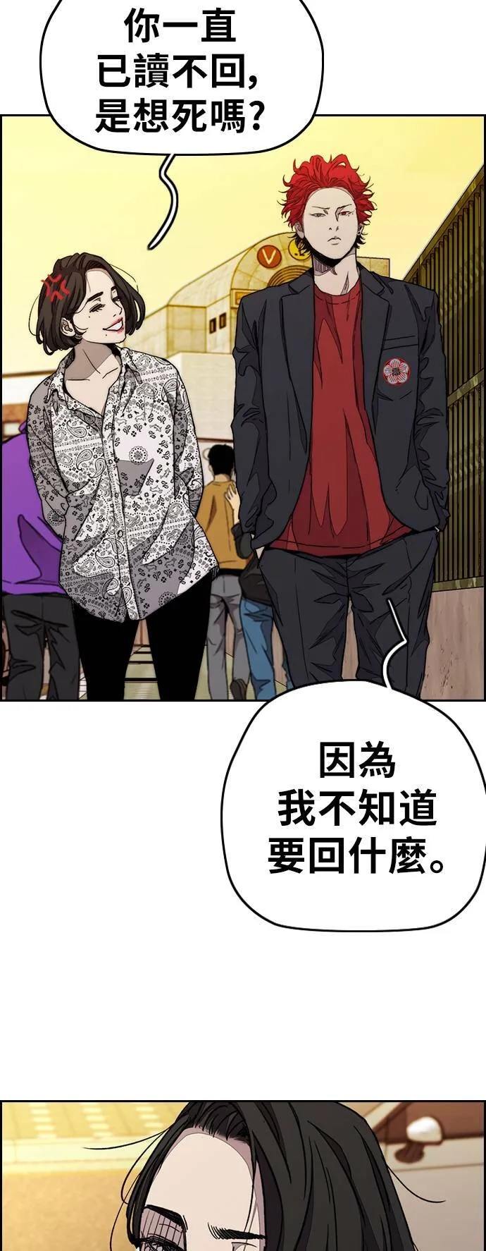 [第3季] 第71话 欧文的训练对象 第23页
