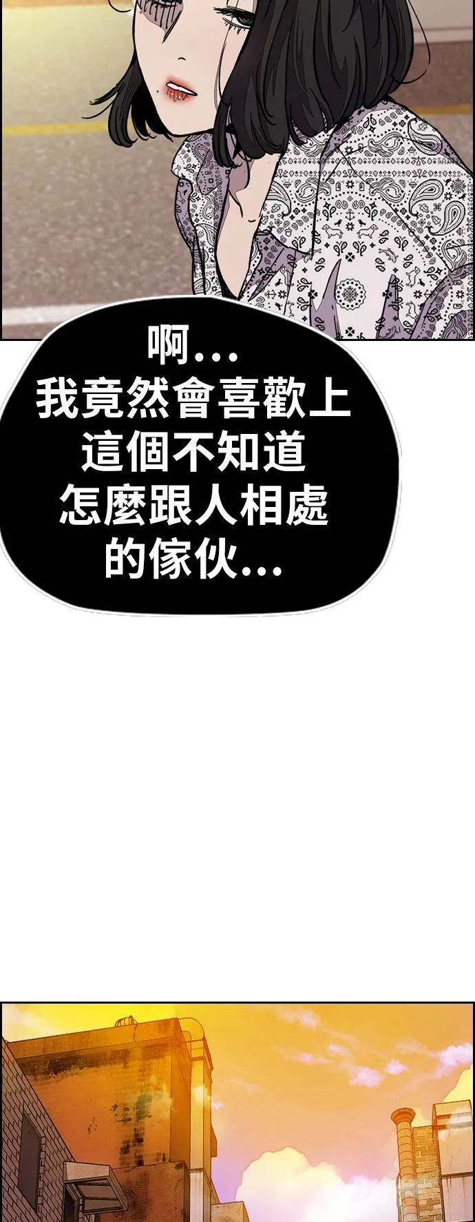 [第3季] 第71话 欧文的训练对象 第24页