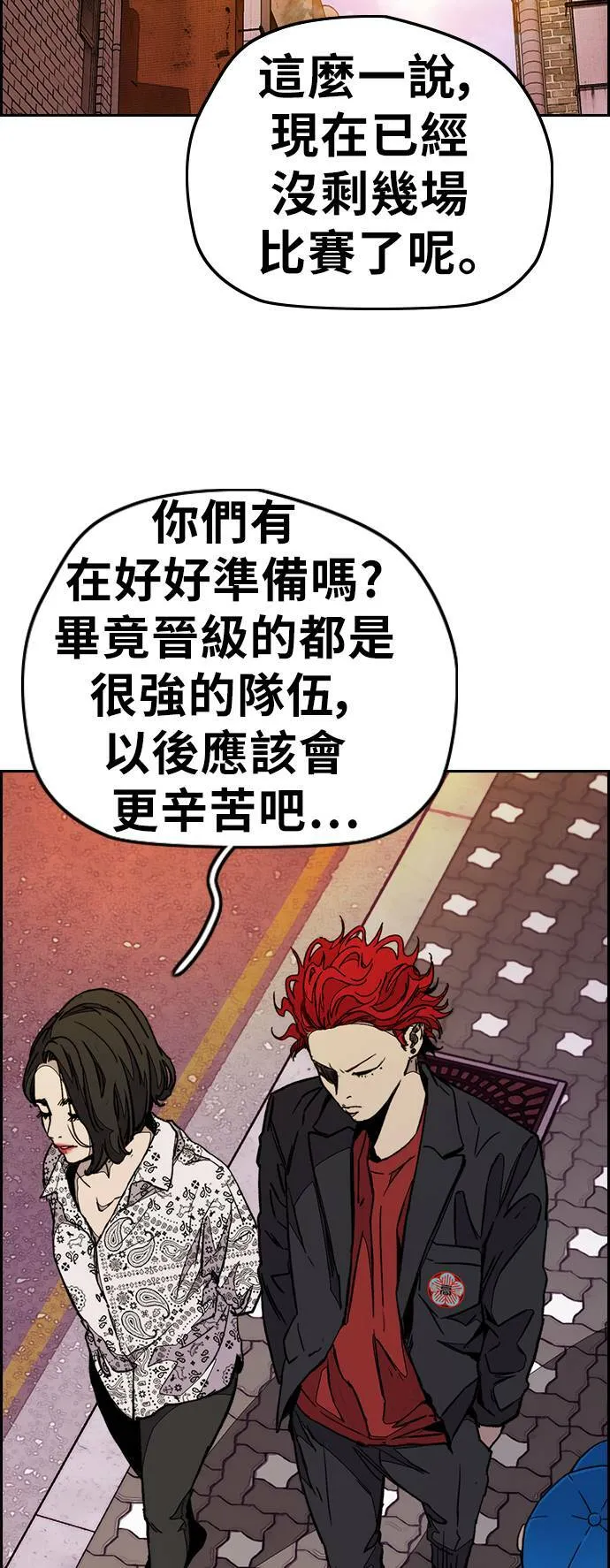 [第3季] 第71话 欧文的训练对象 第25页