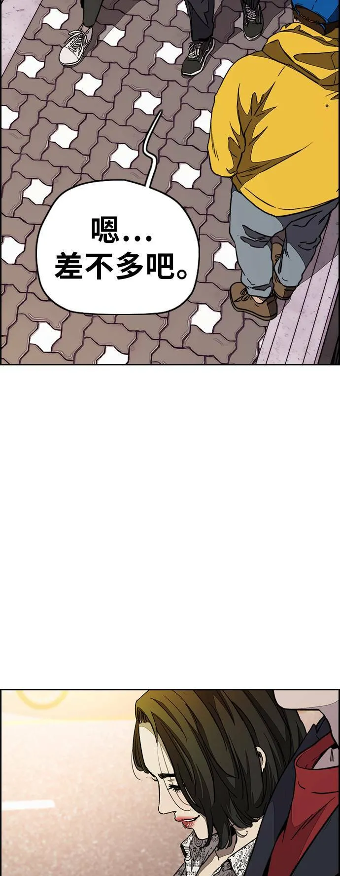 [第3季] 第71话 欧文的训练对象 第26页