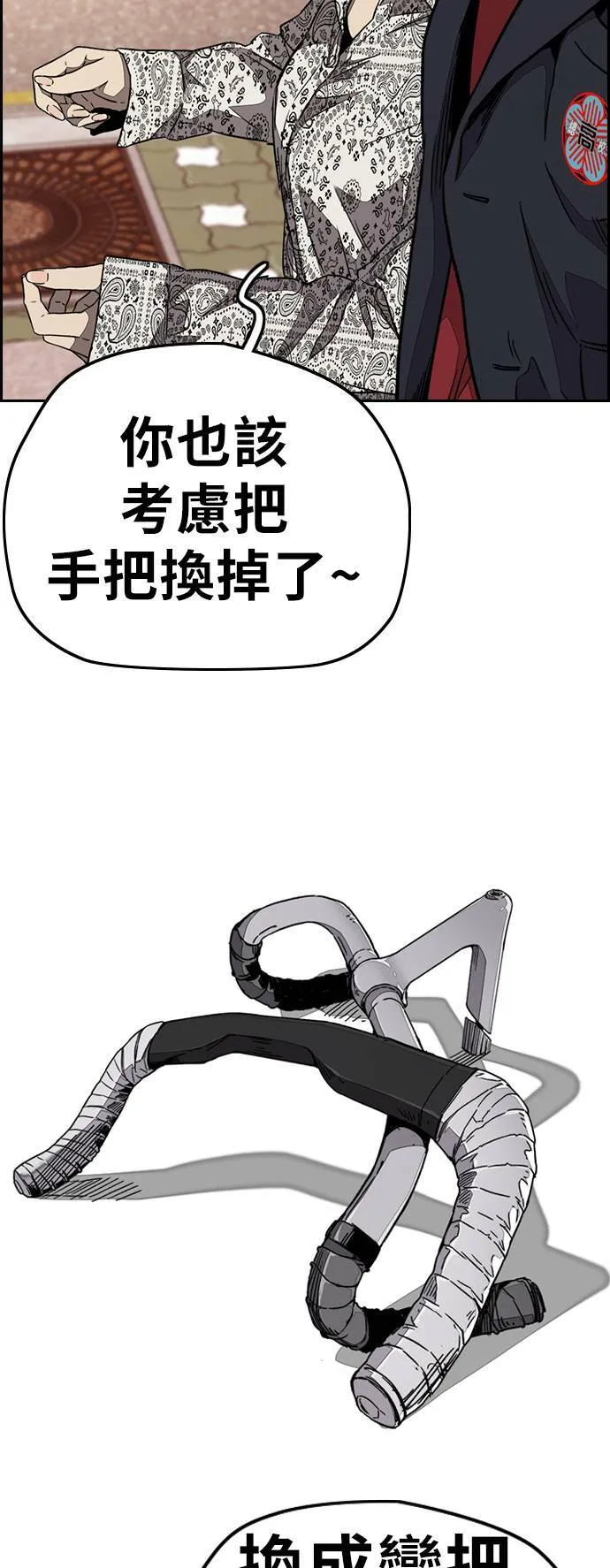 [第3季] 第71话 欧文的训练对象 第27页