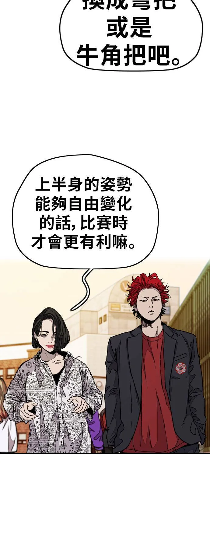 [第3季] 第71话 欧文的训练对象 第28页
