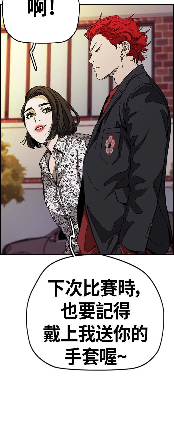 [第3季] 第71话 欧文的训练对象 第30页