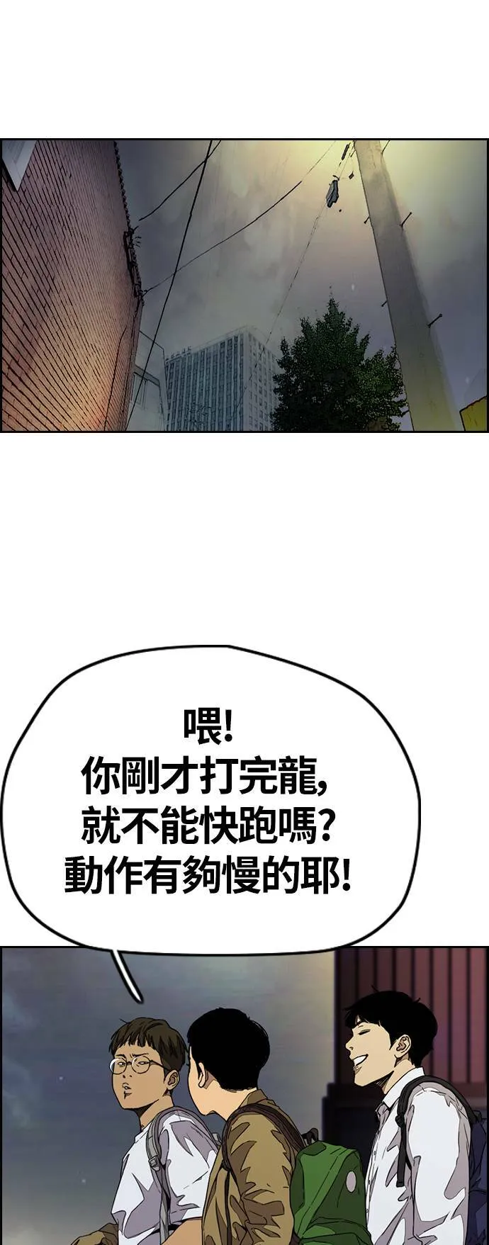 [第3季] 第71话 欧文的训练对象 第33页