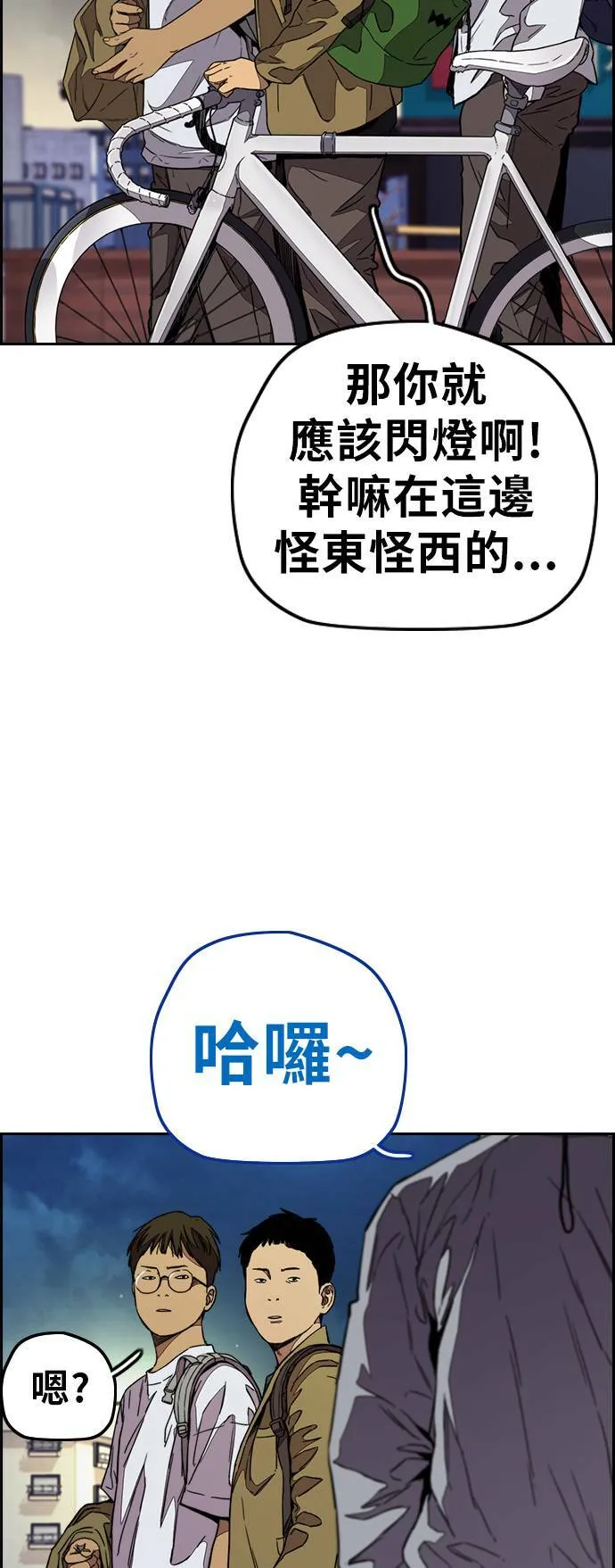 [第3季] 第71话 欧文的训练对象 第34页