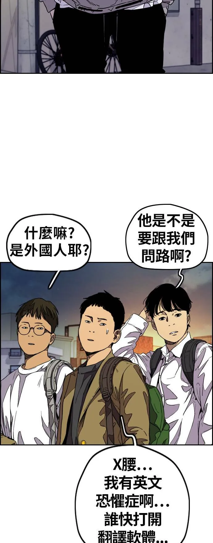 [第3季] 第71话 欧文的训练对象 第36页